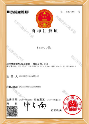 Trademark registration