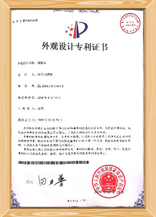 Patent Certificate