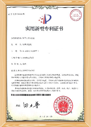 Patent Certificate