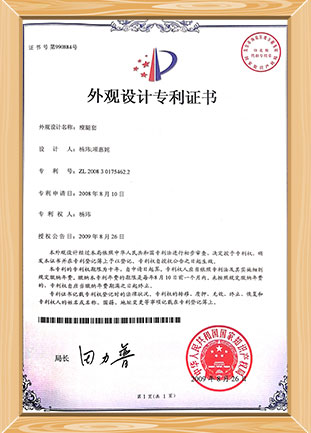 Patent Certificate